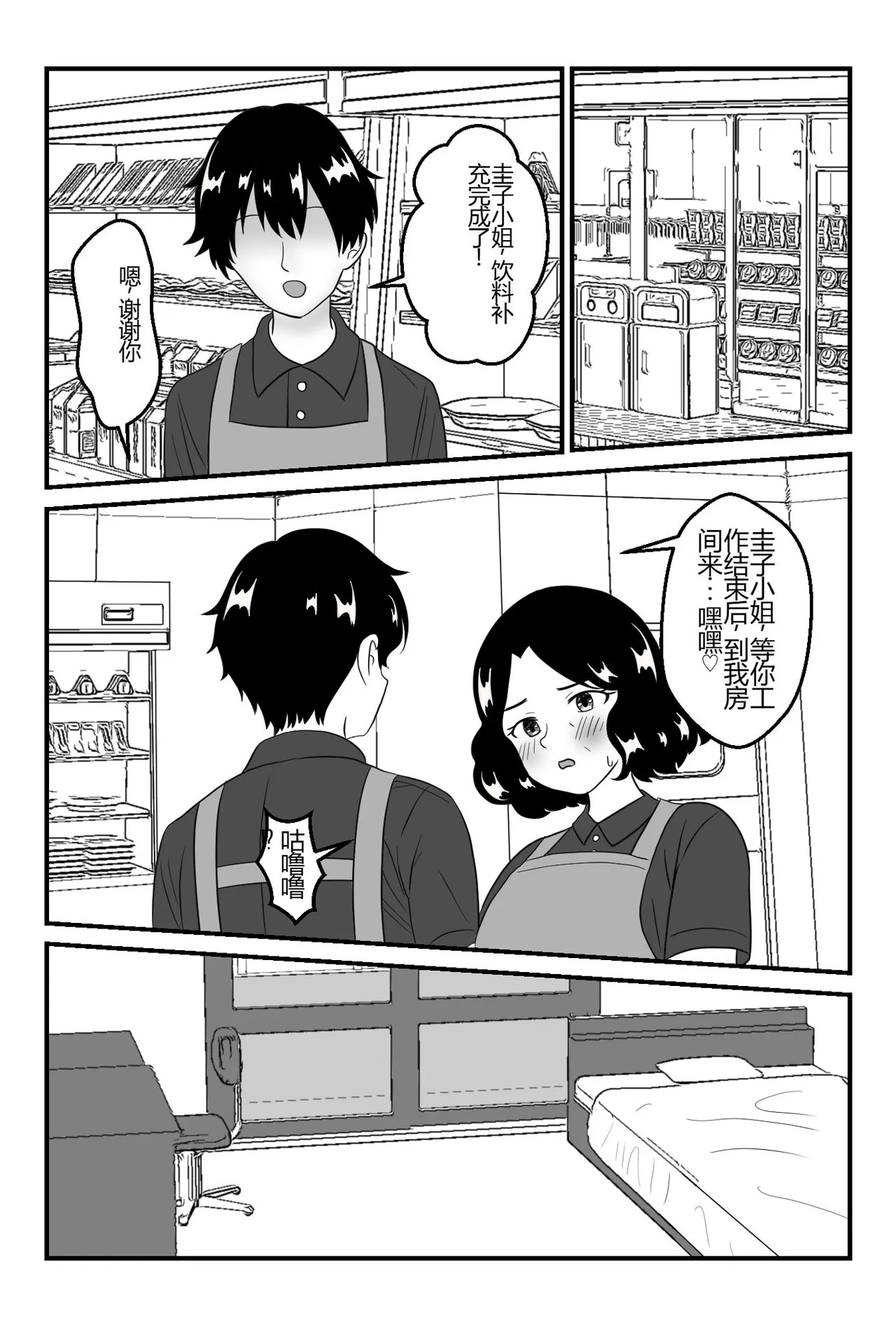 Tomodachi no Okaasan to Tsukiau Koto ni Narimashita ~Conveni Part Shuufu·Keiko~ | Page 22