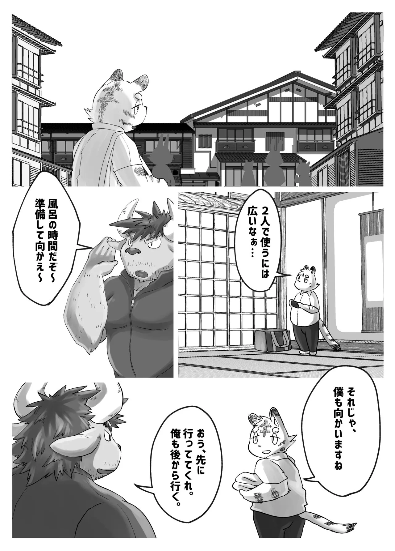 Muscular Bull Teacher & Chubby Tiger Student 3 | Page 6