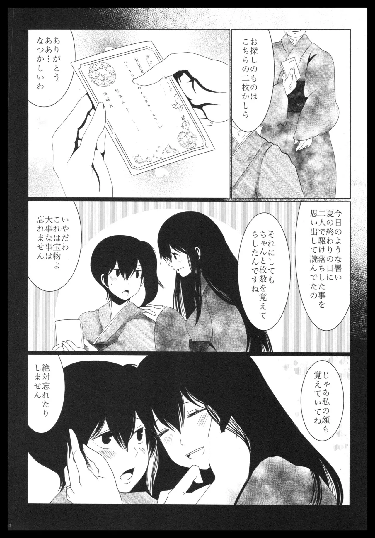 Akagi x Kaga Shinkon Shoya Anthology - 1st bite ~Hokori no Chigiri~ | Page 225