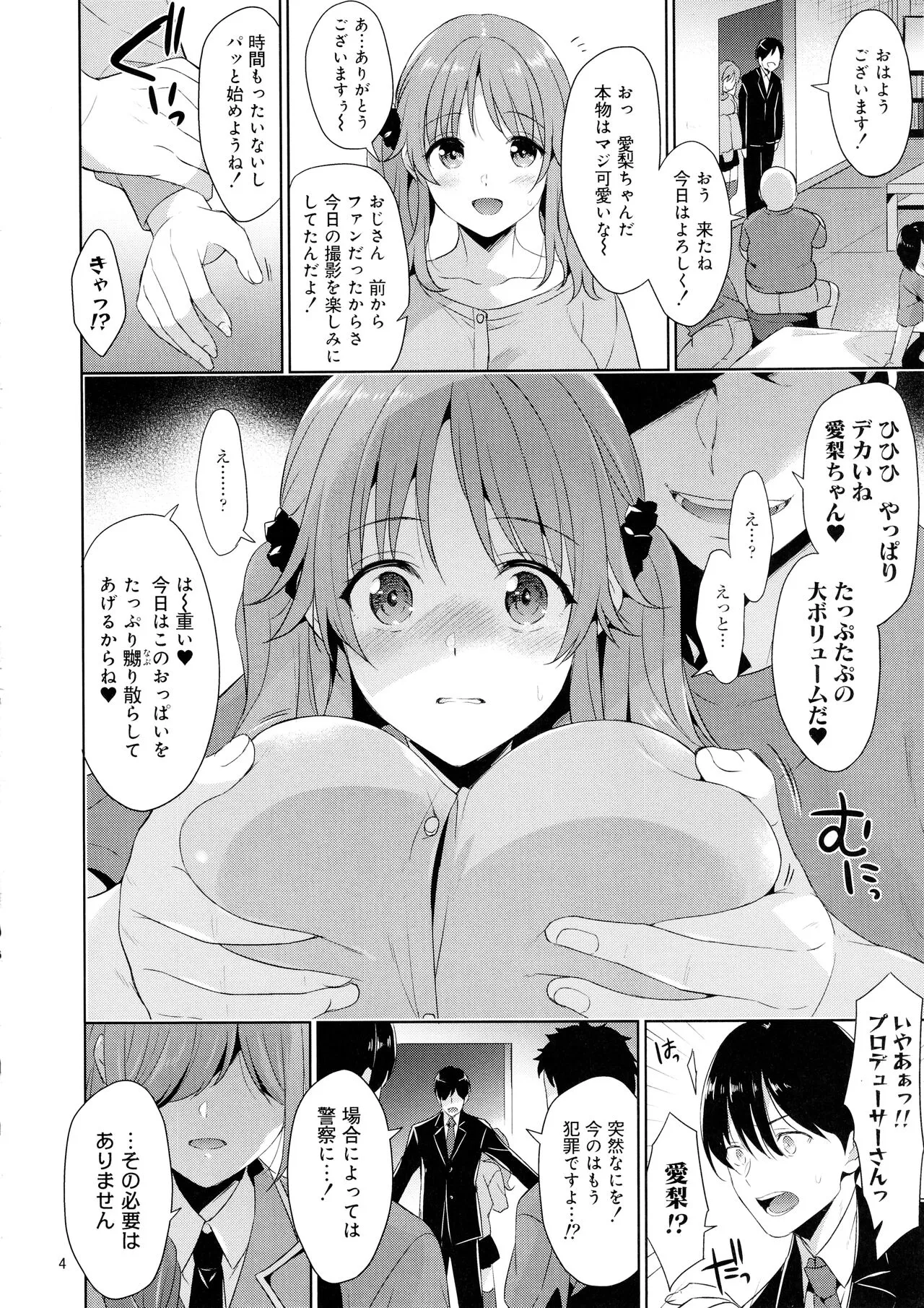 Bakunyuu Idol Airi-chan Asa made Rinkan | Page 3