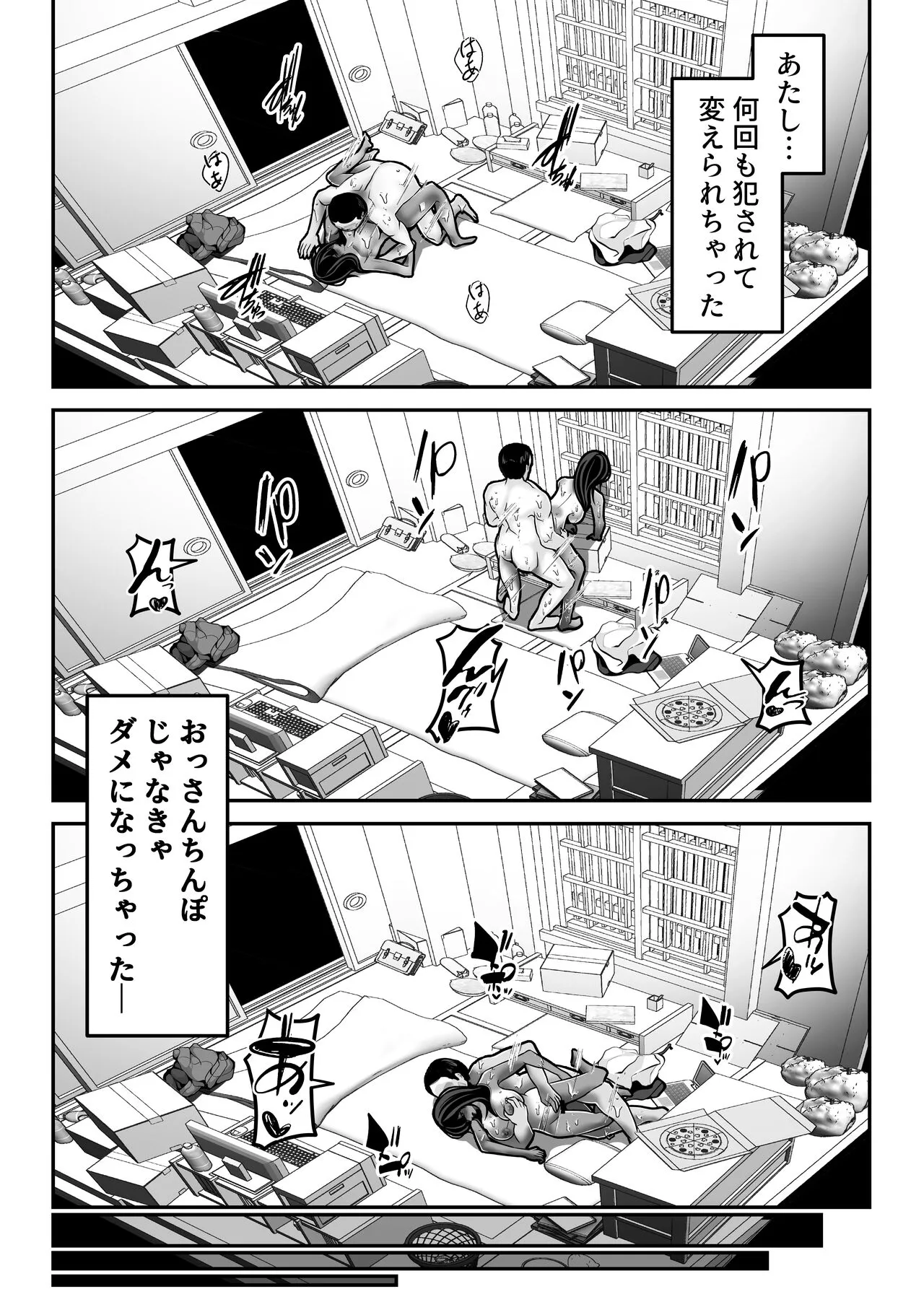 Namaiki JK mo, Ossan Chinpo no Mae de wa Muryoku desu. | Page 51