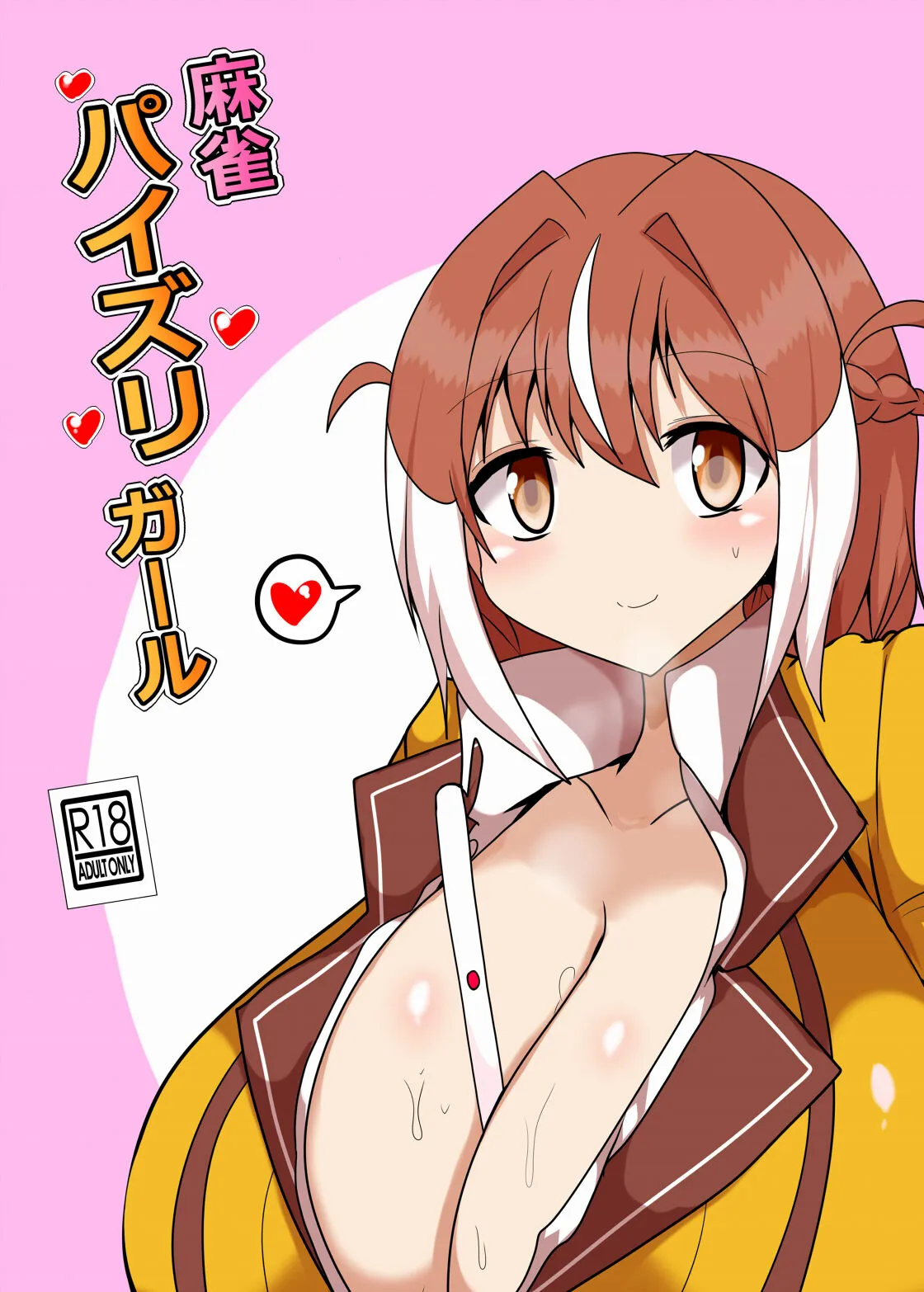 [Gensou Stomach (Taku)] Mahjong Paizuri Girl's first page