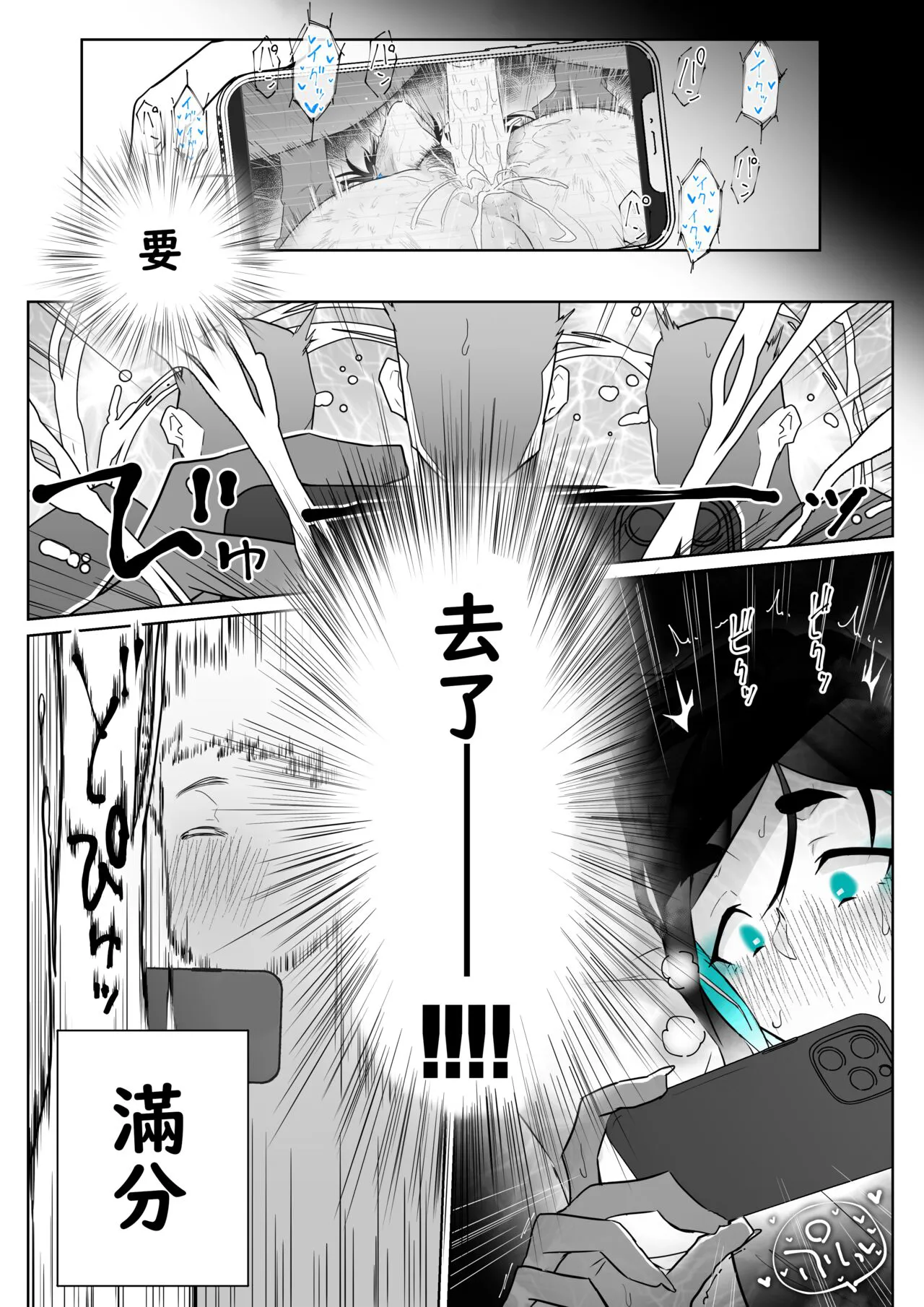 Machida-chan 1-17 | Page 85