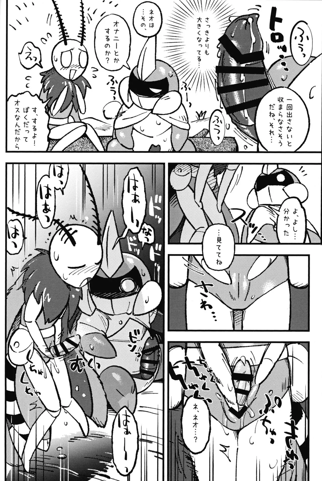 Isn't This What You Call a Kabuto Match? | Page 6