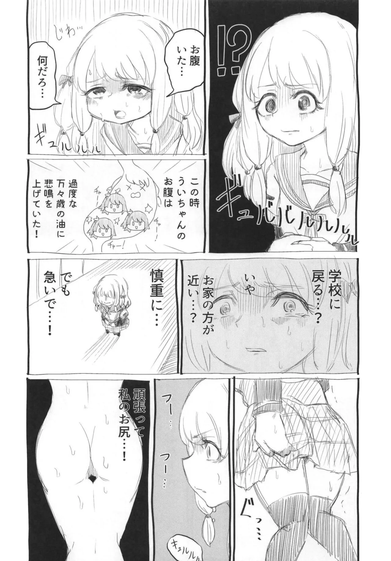 Mahou Shoujo BAD END Goudou - Magical Girl BADEND Anthology | Page 36