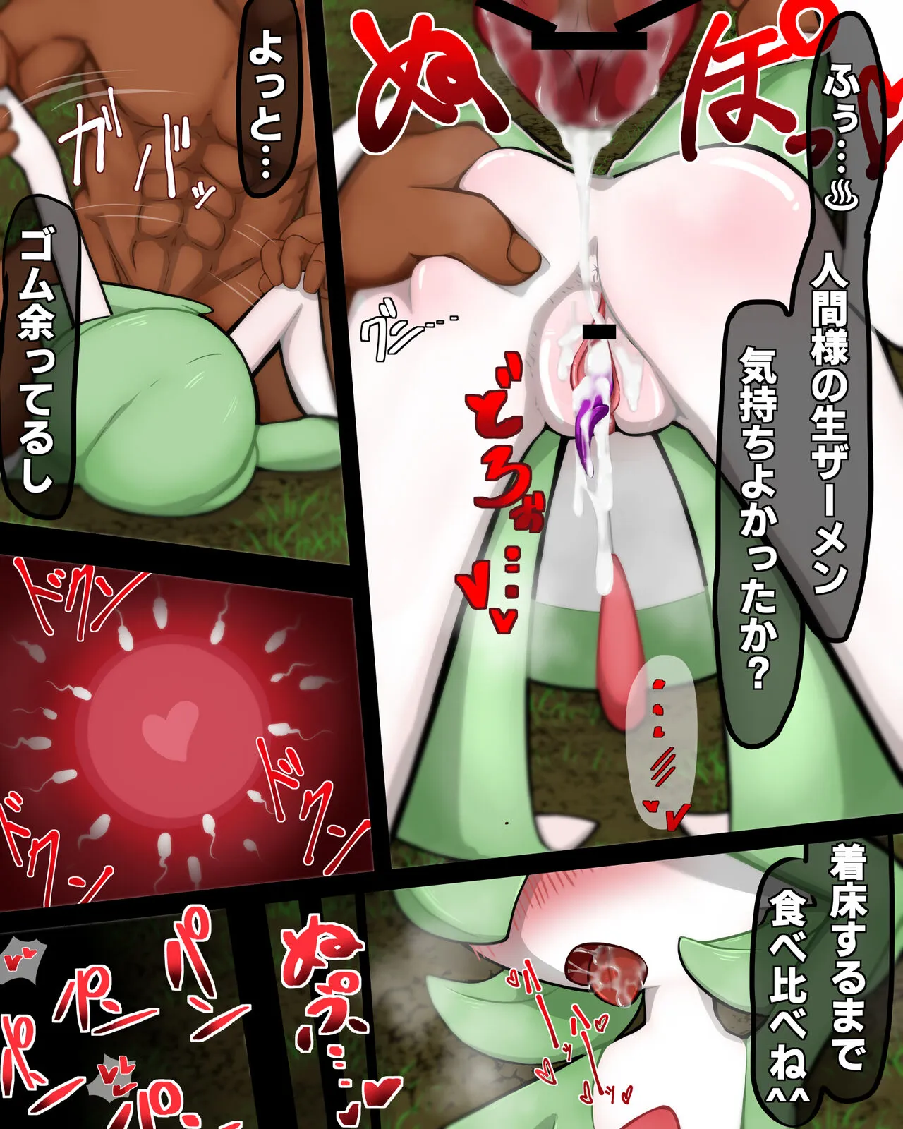 Gardevoir vs. self-defense guy | Page 4