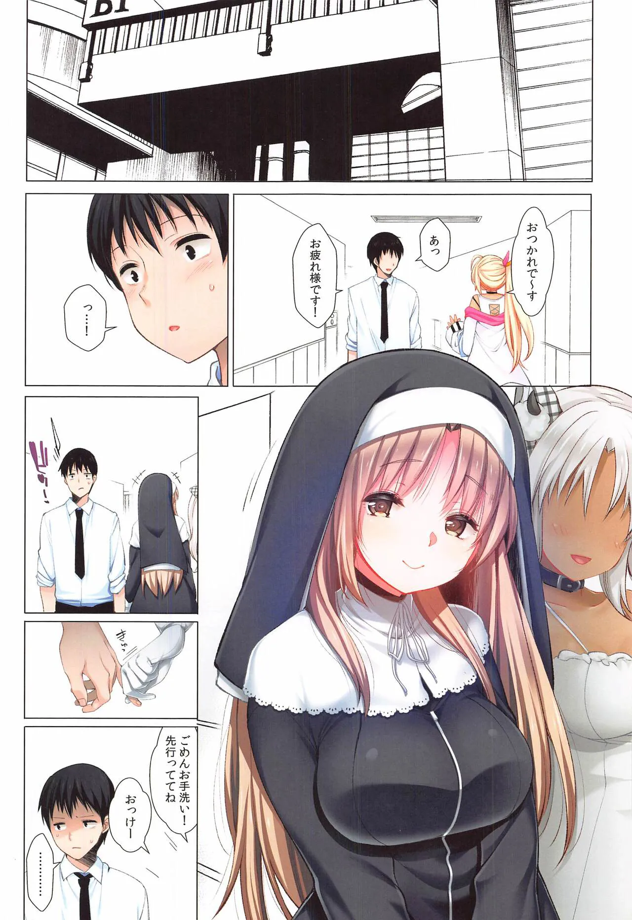 ~Sister Cleaire to Midarana Himitsu to Uwasa no Saimin Appli~ Full Color Soushuuhen | Page 58