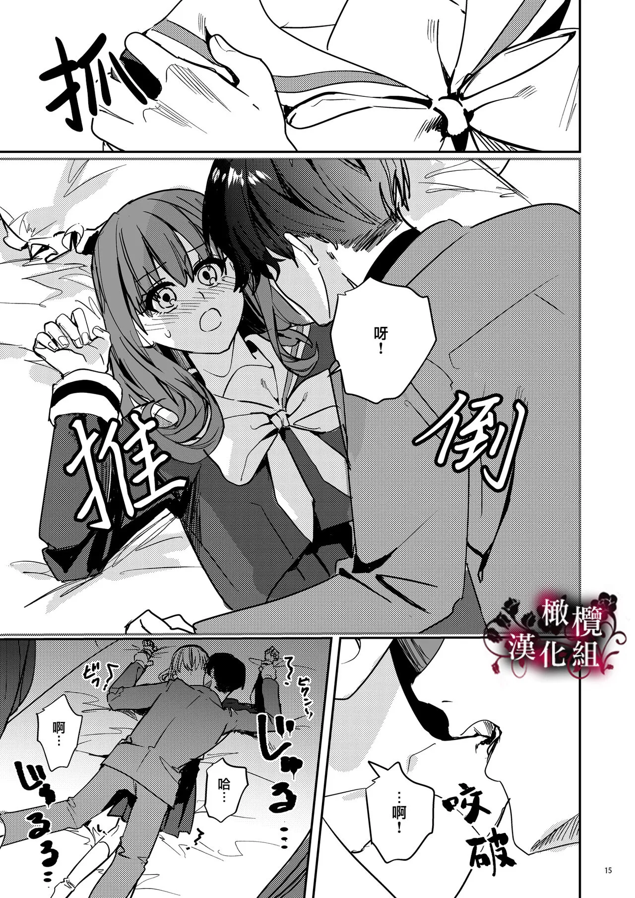 Yandere Kyuuketsuki no Shuuchaku Ai Kankin x Keiyaku Sex | 病娇吸血鬼对我执着的爱 | Page 16