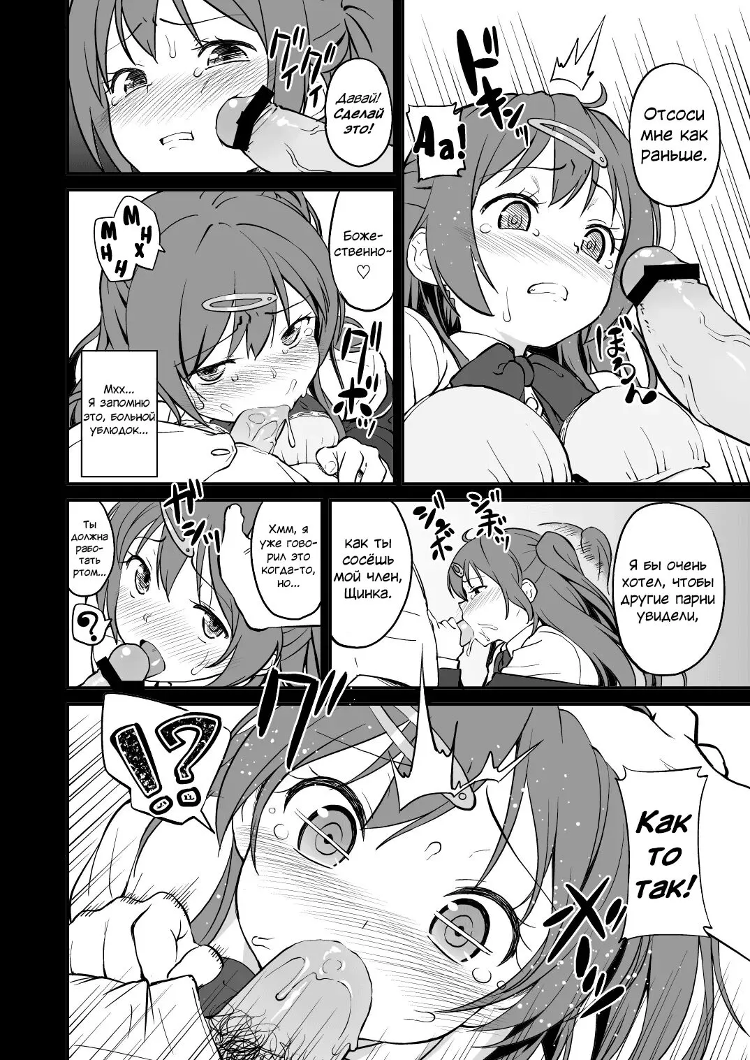 Mori Summer-chan to H ga Shitai!! | Я хочу заняться сексом с Мори Саммер!! | Page 5