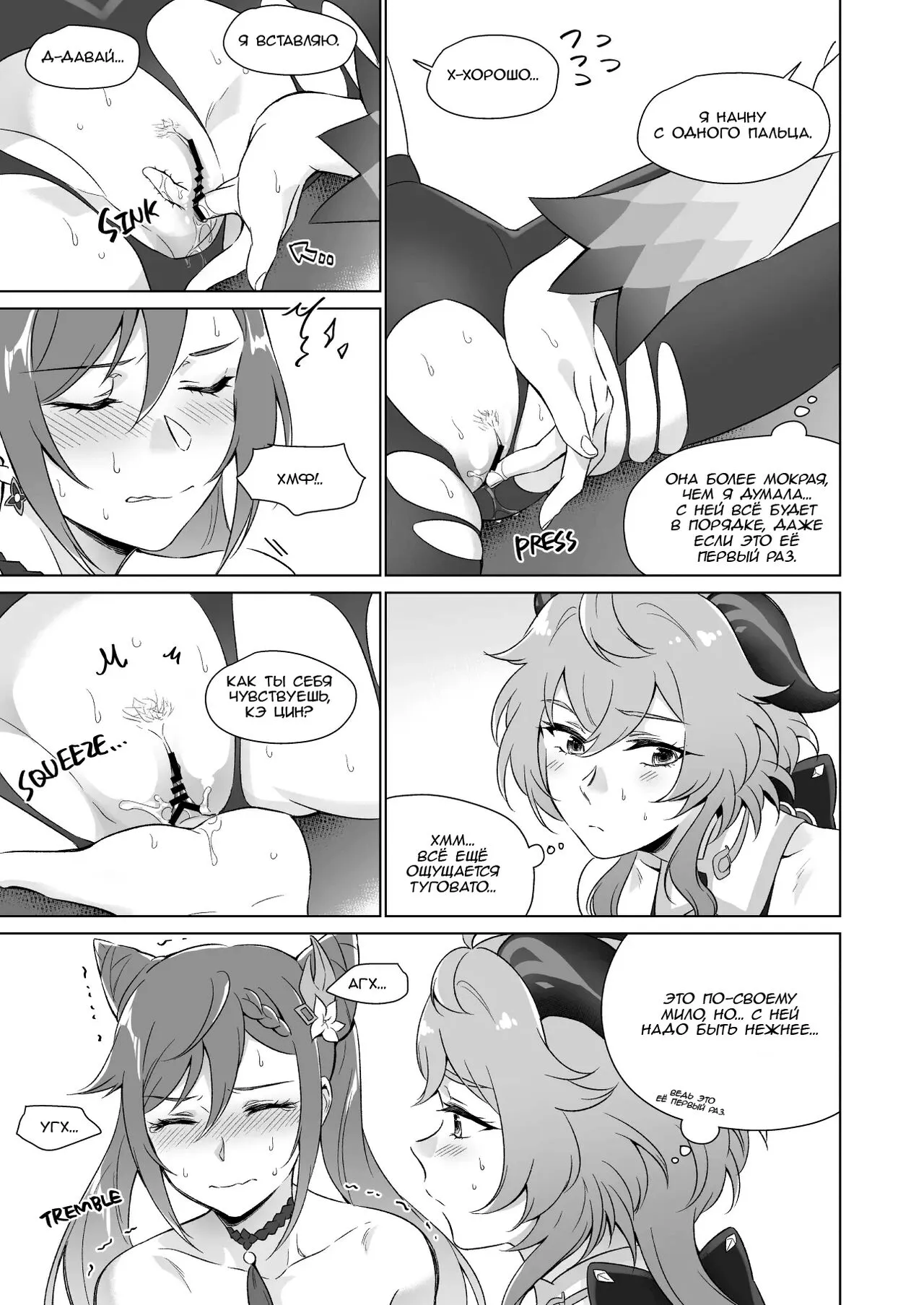 Ecchi desu yo Keqing-san! | You're So Lewd, Lady Keqing! | Page 20