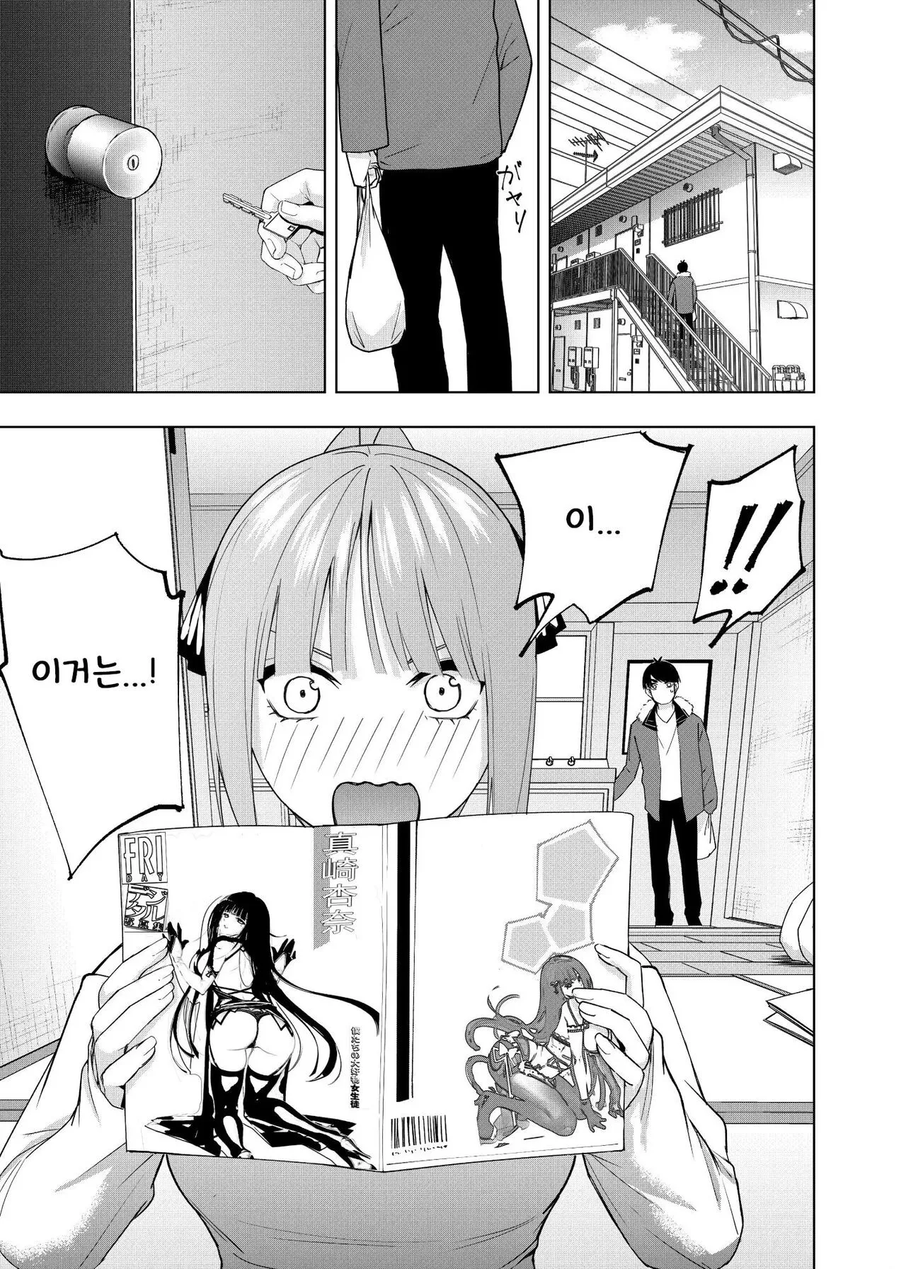 Shounen yo,   Uso o Tsuke!! | 소년용, 거짓말을 해라!! | Page 2