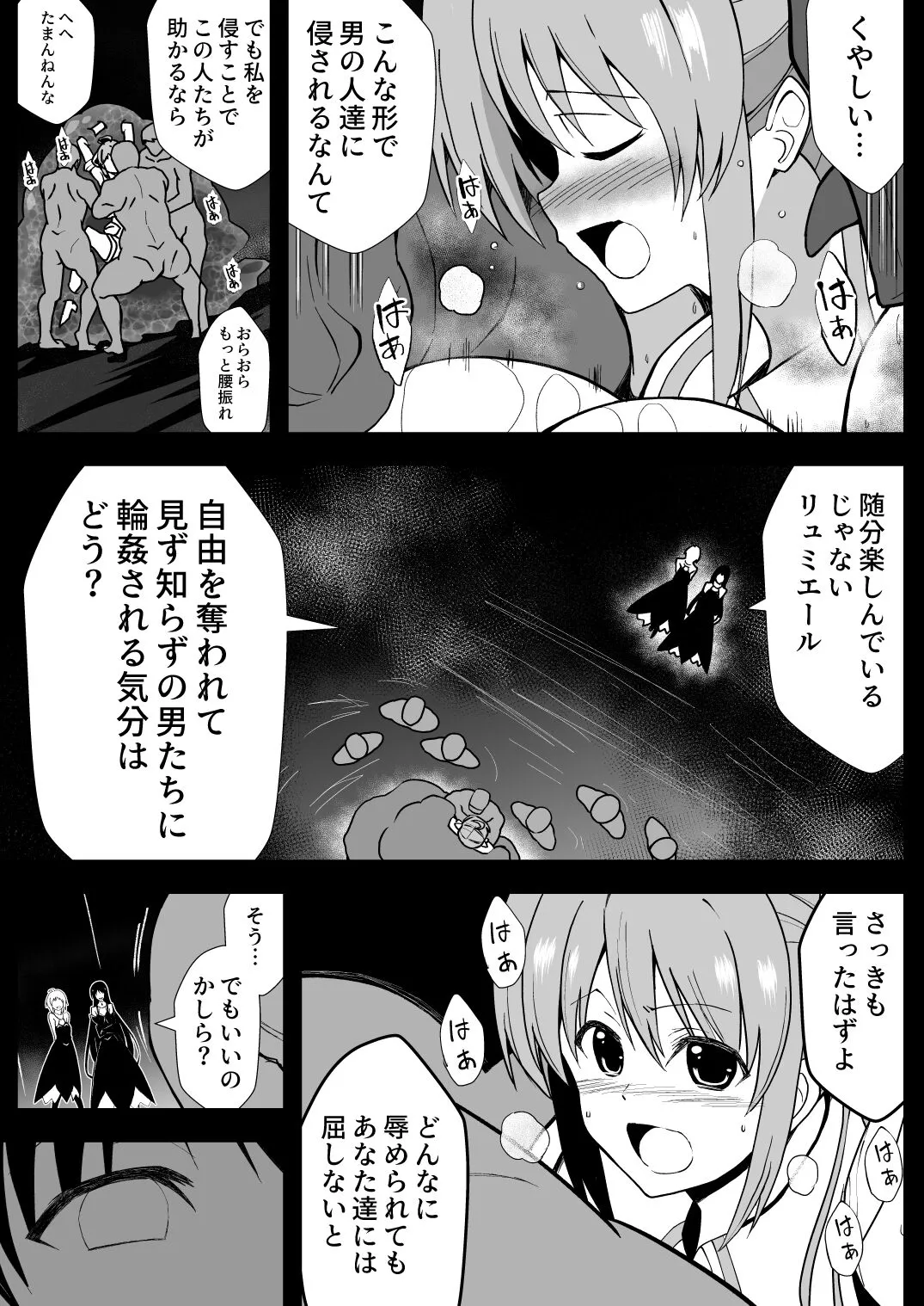 Rankou Tenshi Lumiere ~ Suraimu wo Harama sa re Otoko-tachi ni Rinkan sareta Shoujo no Matsuro~ | Page 46