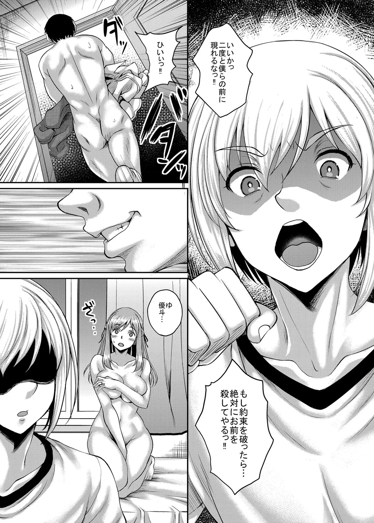 Shinshou Boshi Soukan Hen + Ureta Karada wo Moteamashita Miboujin to Sokuhame Dekiru SNS ga Arutte Hontou Desuka? Soushuuhen | Page 85