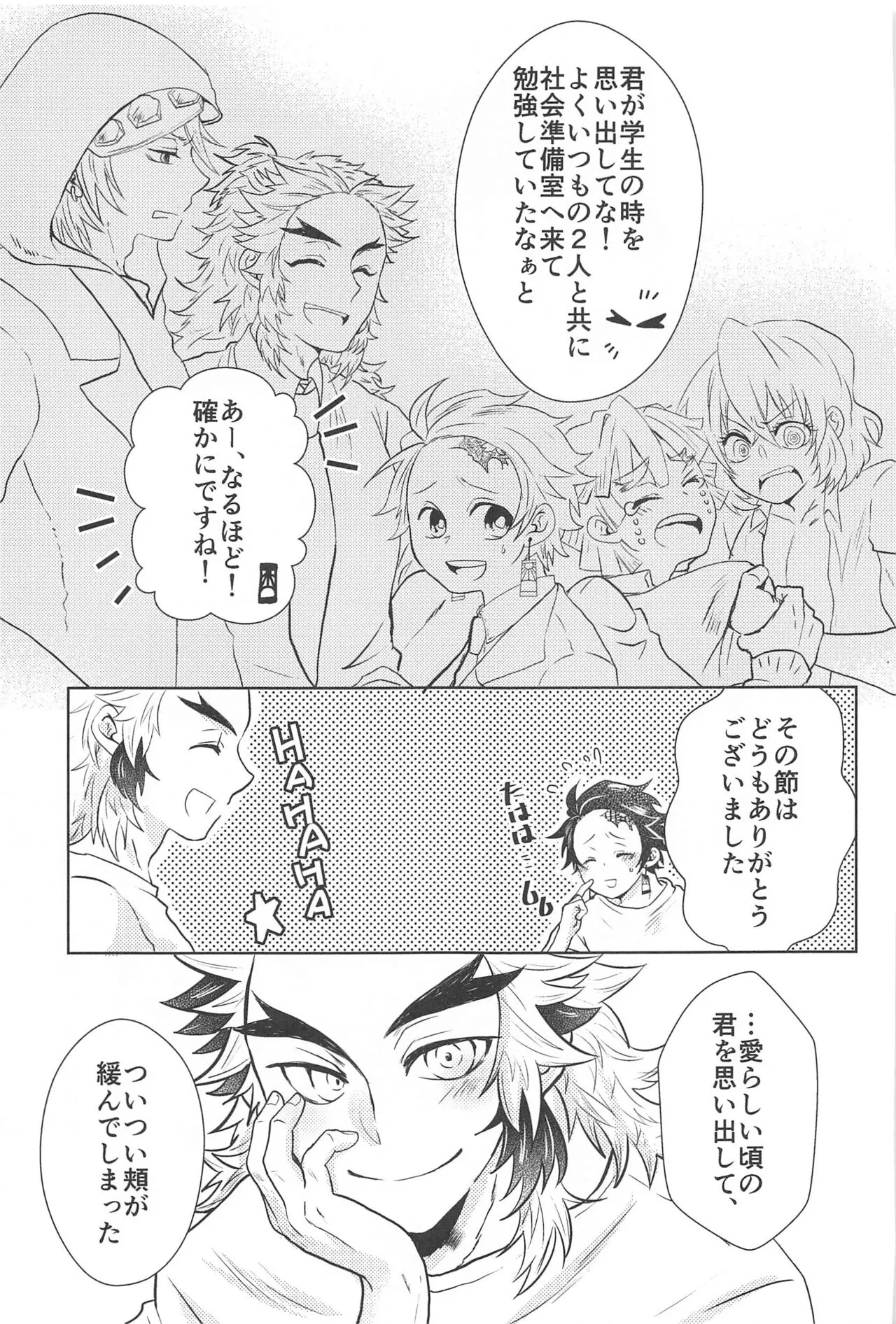 Shiawase na Mainichi - I'm happy everyday with you! | Page 8