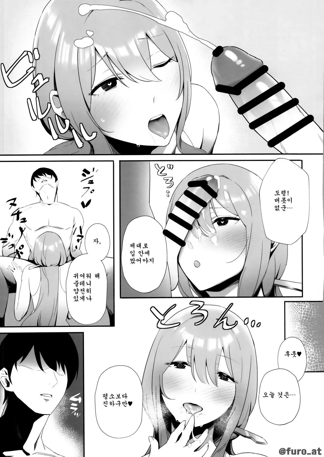 NIKKE x LOVE scarlet | NIKKE x LOVE 홍련 | Page 10