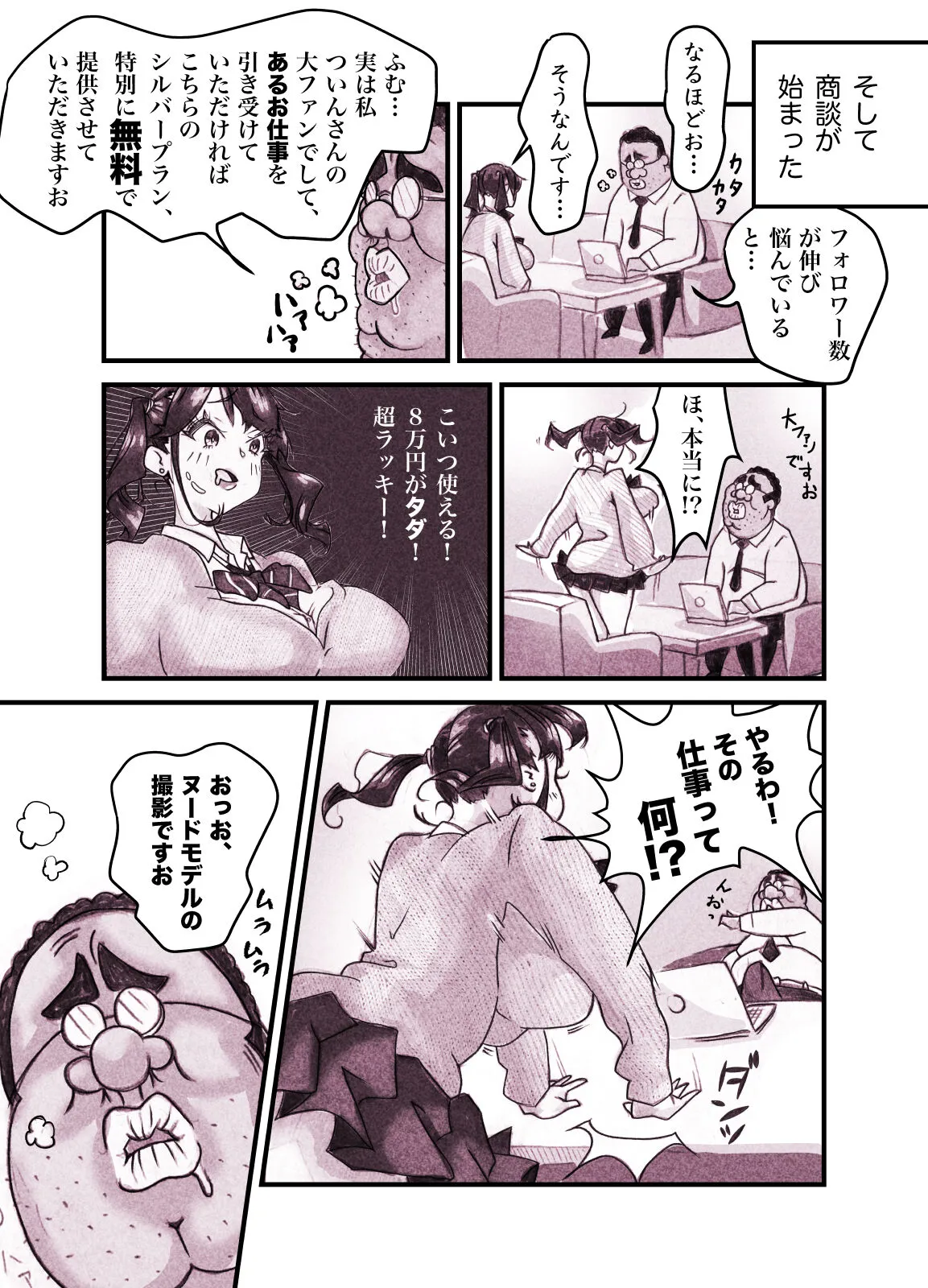 Influencer no Sainan 〜 Tsuin-chan Hen 〜 Full color GIF Ani-tsuki! | Page 13