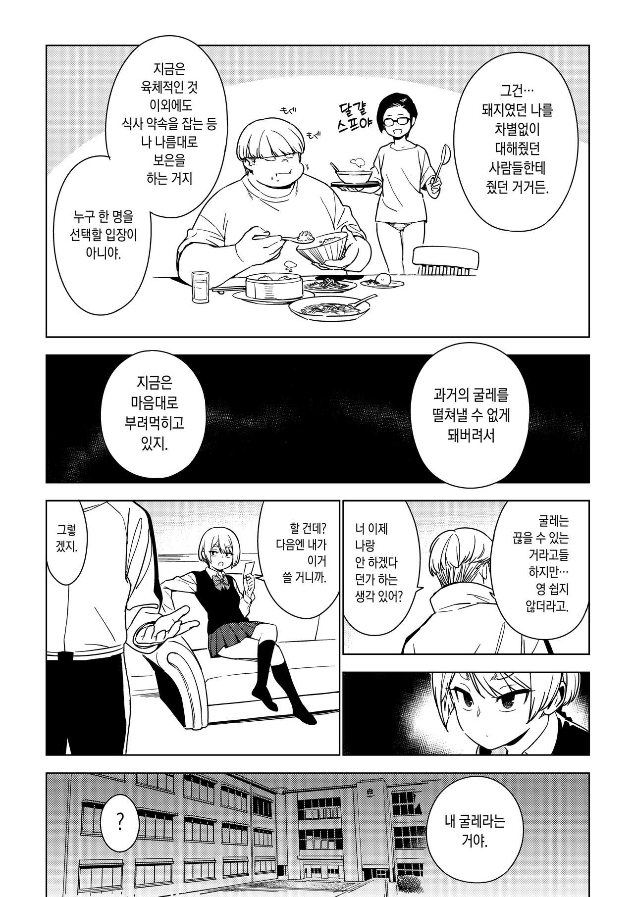 Seiko  | 세이코 | Page 32