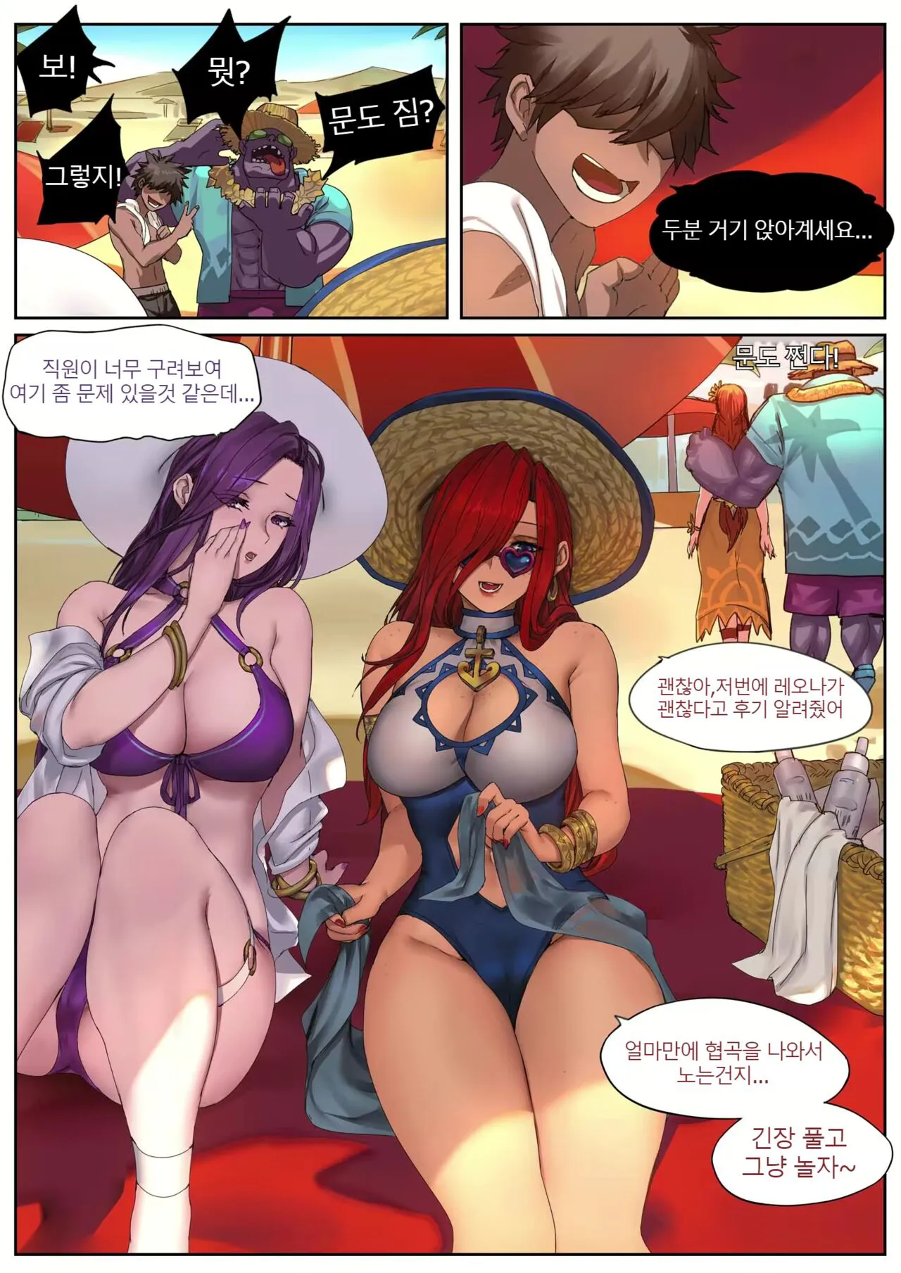 Pool Party - Summer in summoner's rift 2 | Page 4