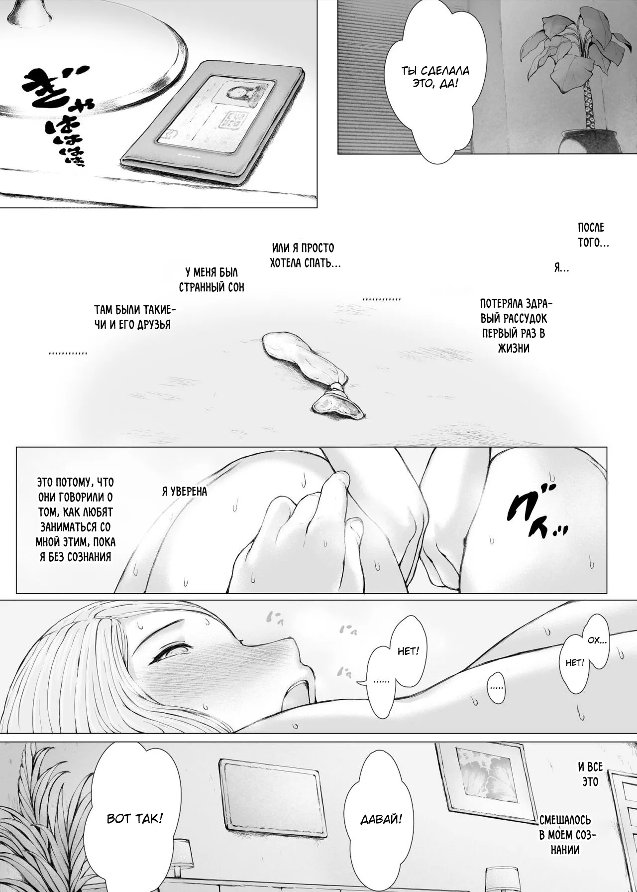 Hahagui 3 ~Yarichin Ryokou Hen ~ | Page 109