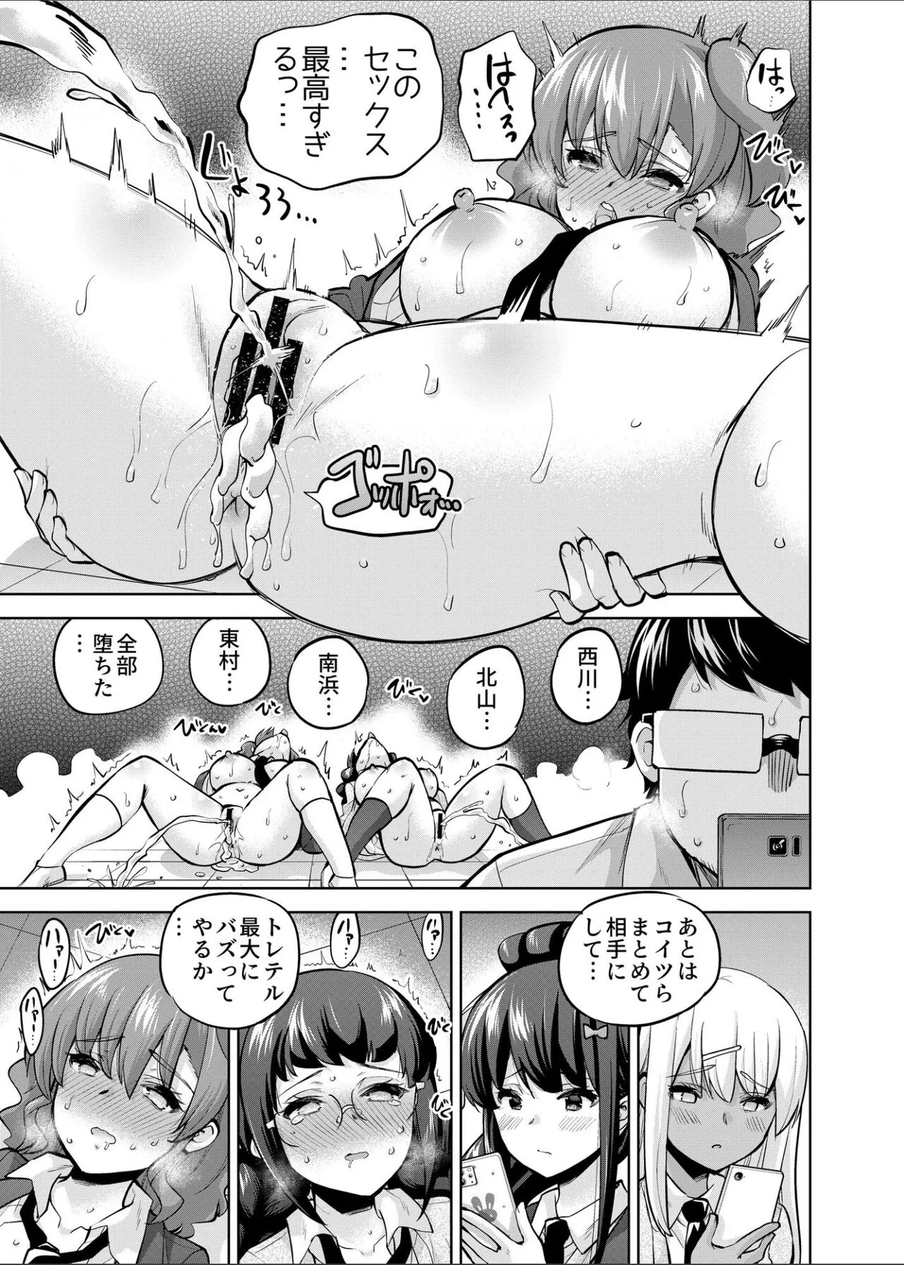 SNS Seitokai Yakuin wo Netotte Share suru Hanashi. 4 | Page 24