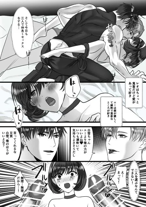 転生白雪と双子の小人の溺愛巨根3P | Page 48