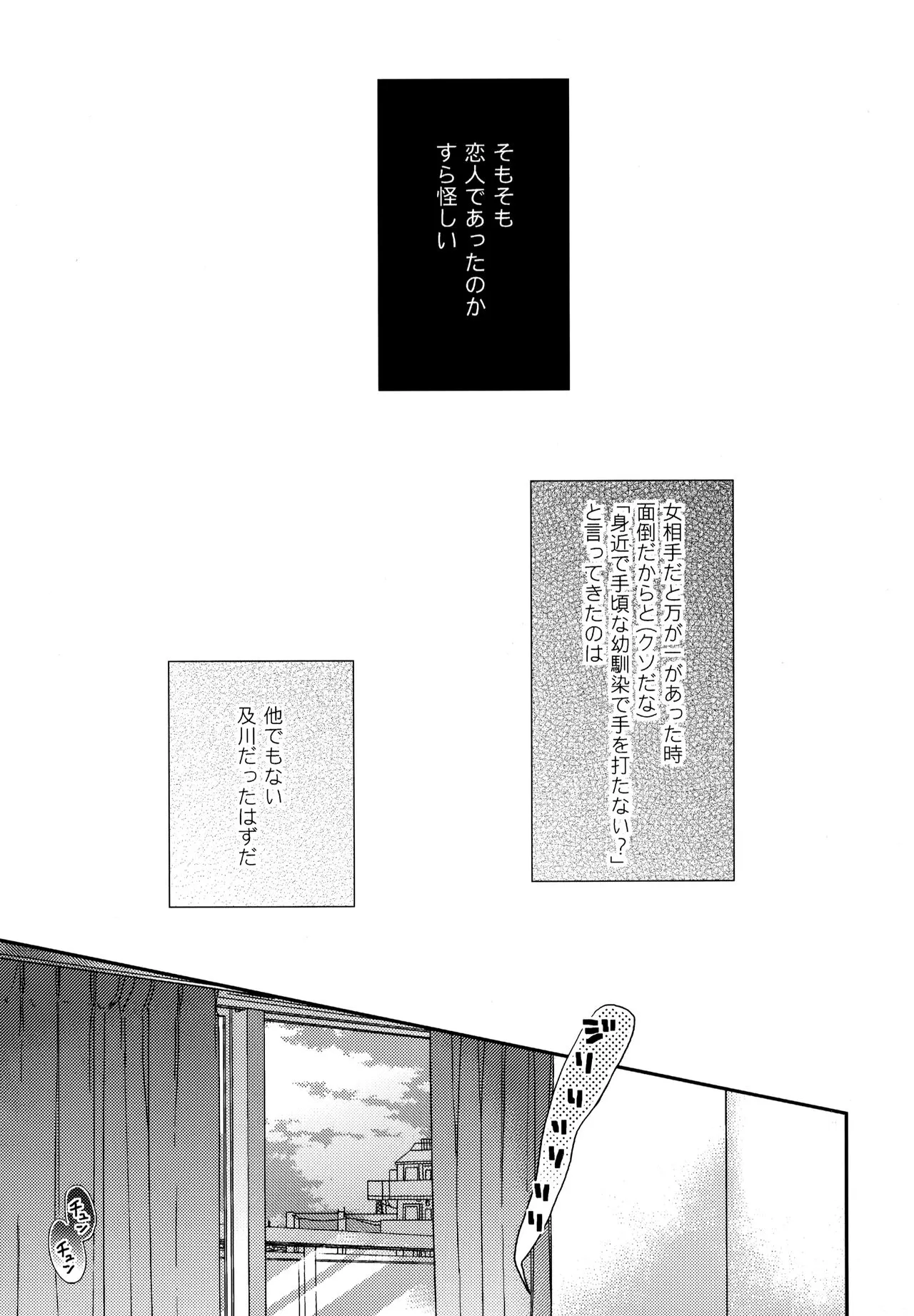 Uchidome OiIwa Sairoku 3 | Page 12