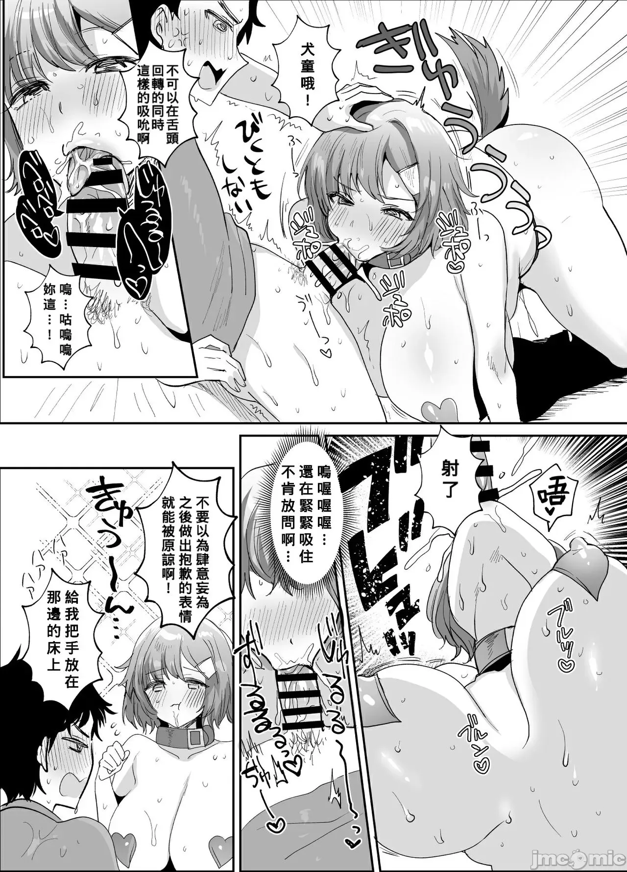 デッかくて無口でエッチなカノジョ | Page 14