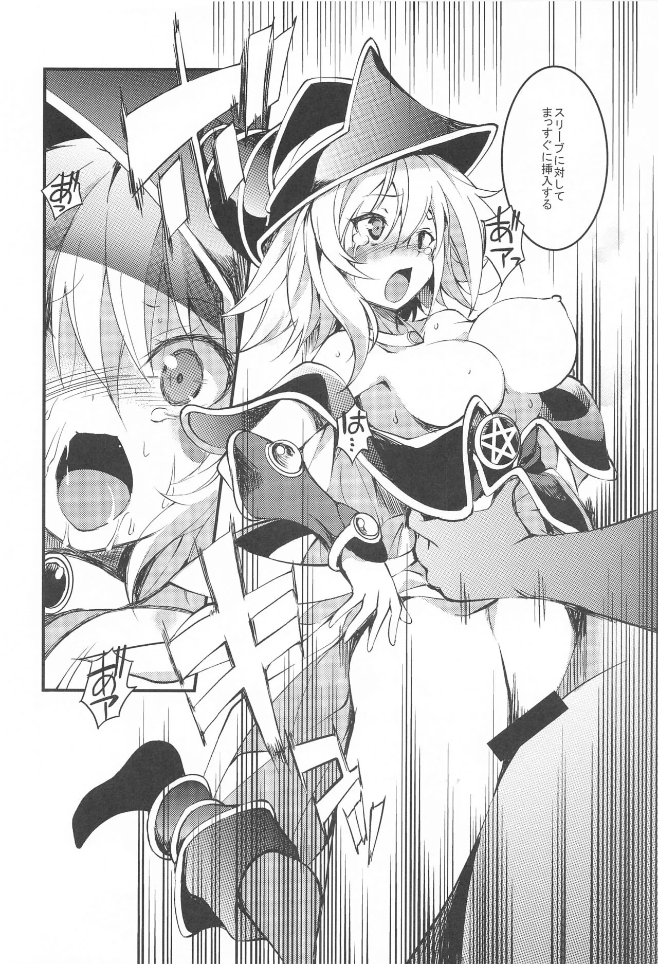 Black Magician Girl Ryoujoku Yuugi | Page 9