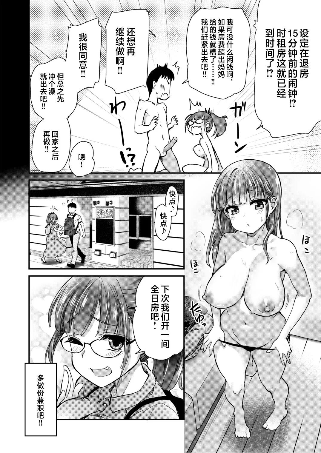 Itsumo no Otouto no Seiyoku Shori o, Kyou wa LoveHo de Shitai Ane. | Page 32