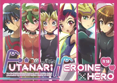 FUTANARIHEROINE x HERO's main title page