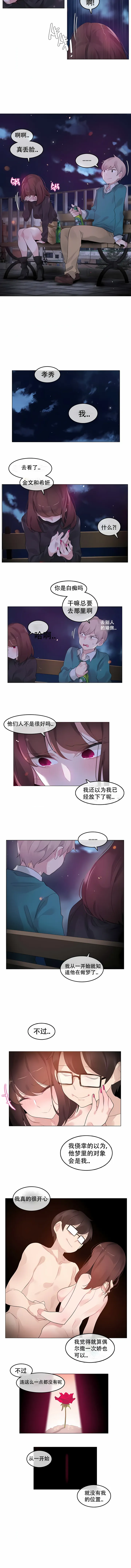 一个变态的日常生活 | A Pervert's Daily Life 第1-4季 1-144 | Page 489