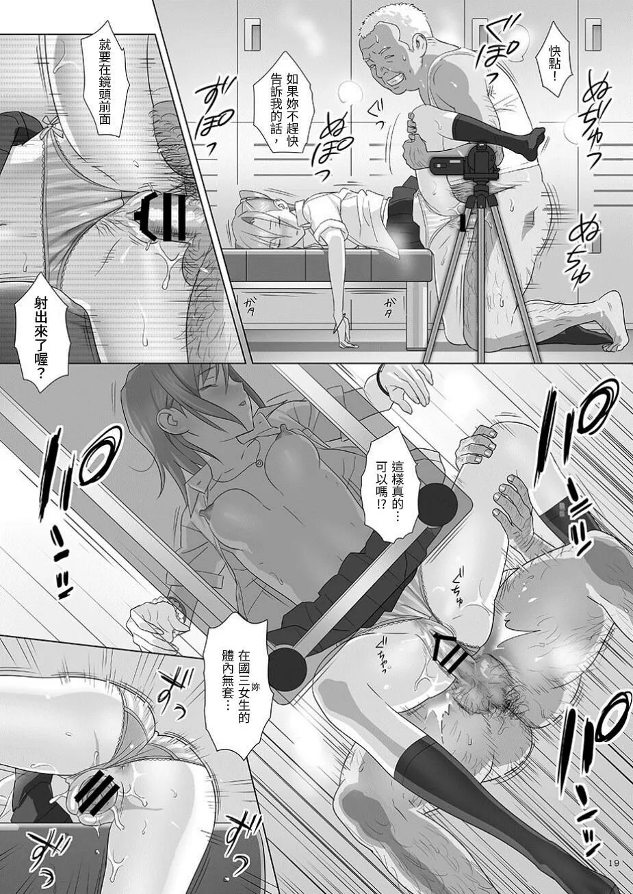 Kaki Hoshuu Soushuuhen 1~6+ | Page 19