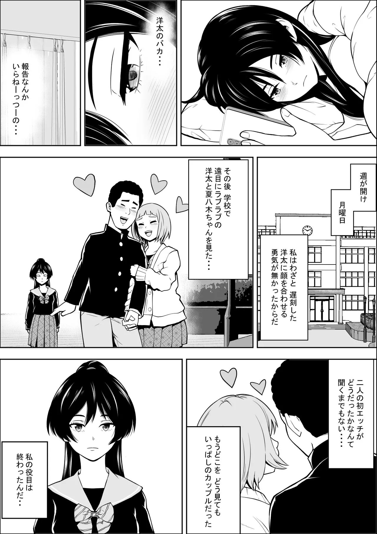 Make Heroine no  Osananajimi wa  Sex no Renshuudai ni Naru | Page 40