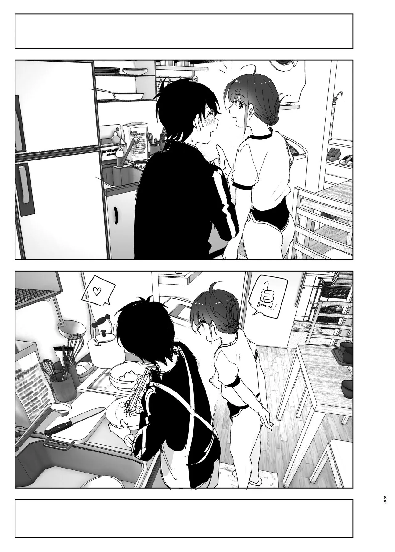 Onii-chan no Koto ga Daisuki!! na Imouto no Hanashi | The Story Of A Little Sister That Loves Her Big Brother | Page 84