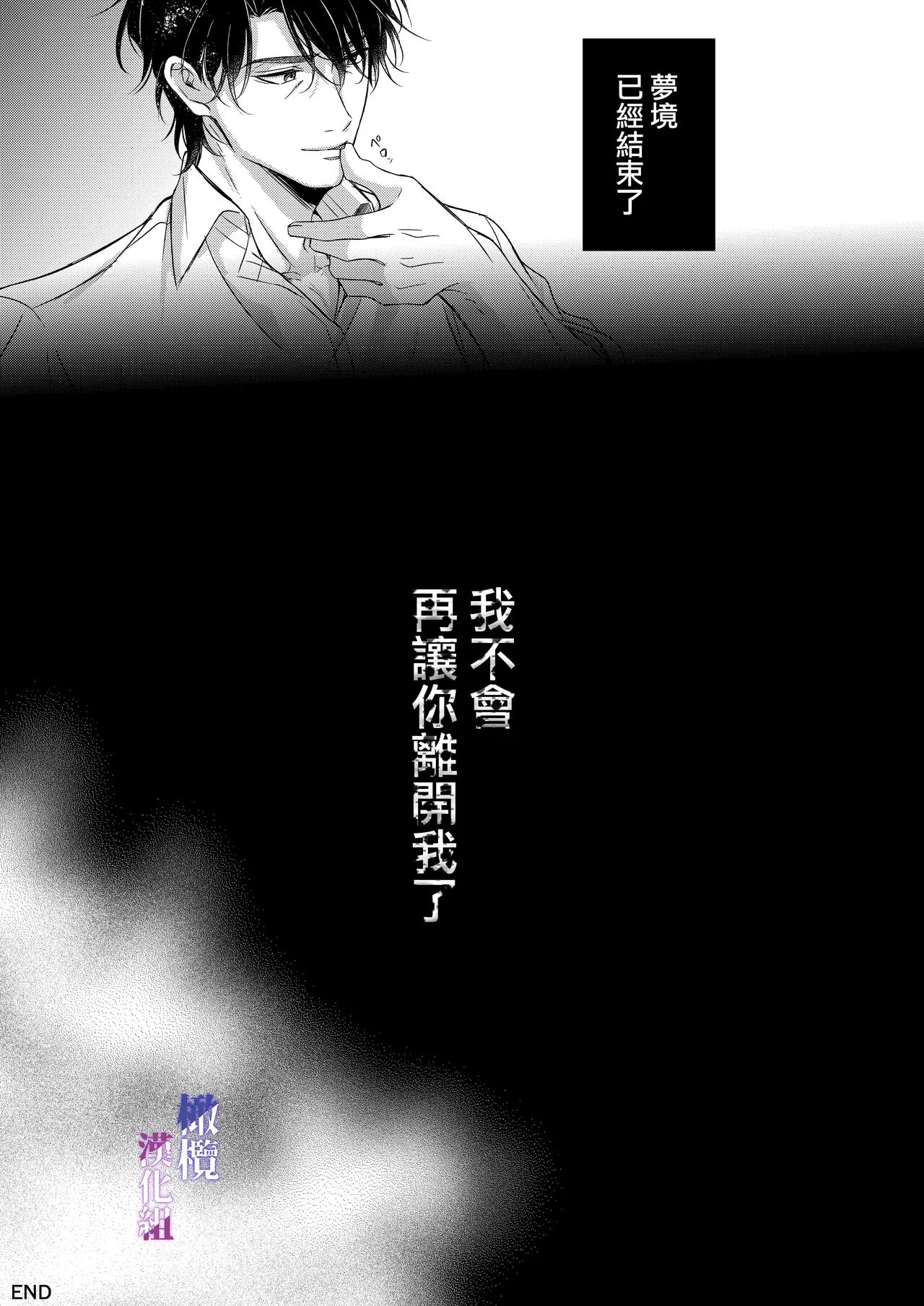 Oji to  Midara na Yume o Miru | 梦见了与叔叔淫乱的梦 | Page 46