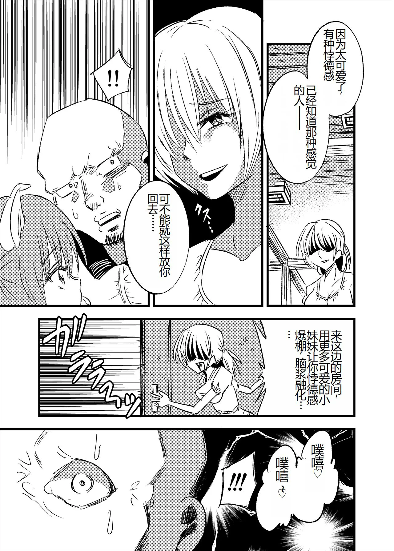 Mesubuta TS Youtonjou | Page 9