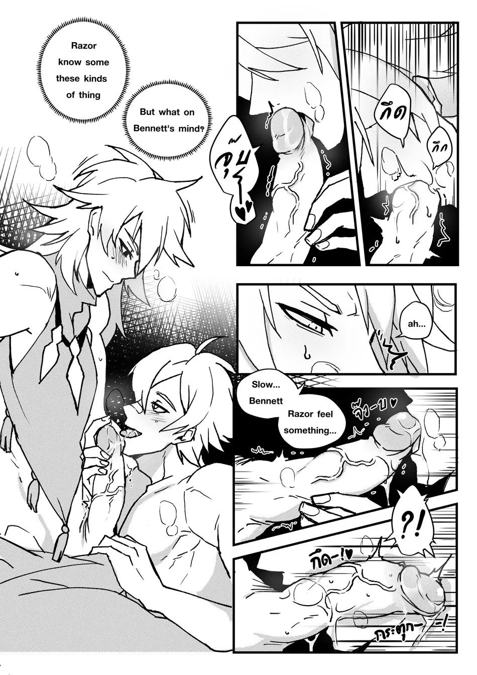 Take a Bite | Page 20