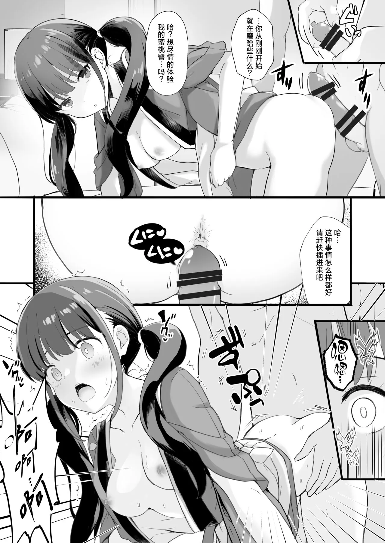 Lycoris no Ecchi na Hon 4 Rewind | 莉可莉丝的小黄书4 Rewind | Page 8