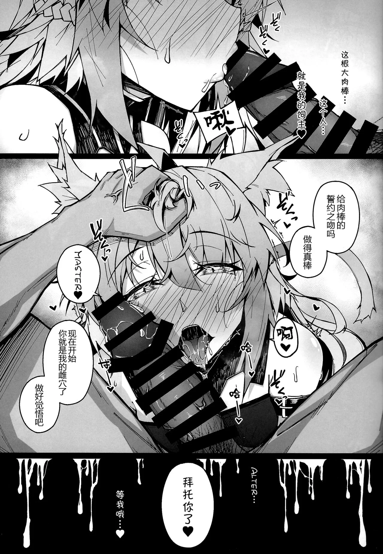 C100 Kaijou Gentei Omakebon Acolasia Catastrophe -Inda no Yabumi- | Page 20