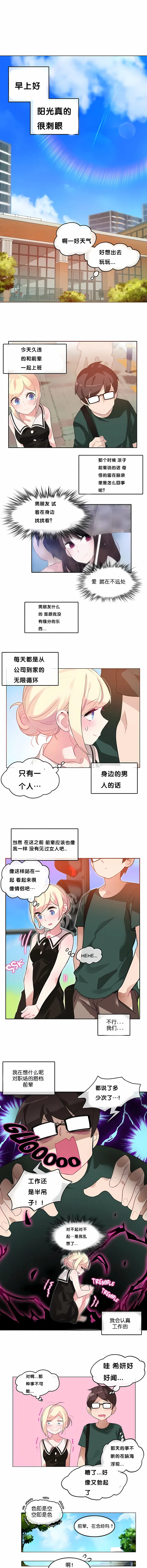 一个变态的日常生活 | A Pervert's Daily Life 第1-4季 1-144 | Page 93