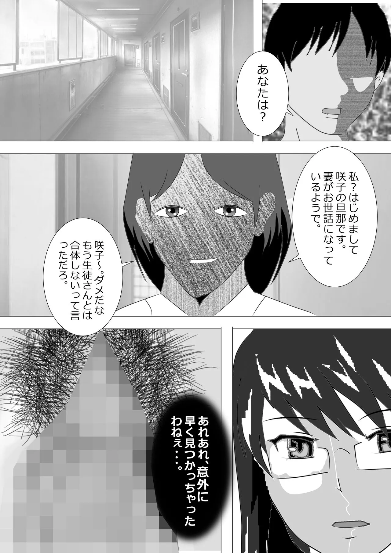 Netorare Onna Kyoushi Soushuuhen 6 | Page 258