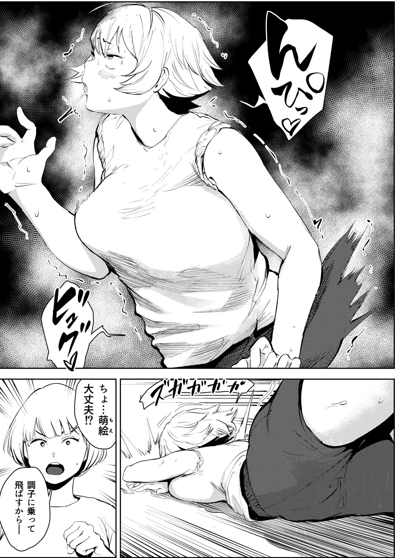 Owakon Gakuen ~ Boku o ijimeta Joshi-tachi wo Kitana Chinko de Yattsukeru no Maki! | Page 17