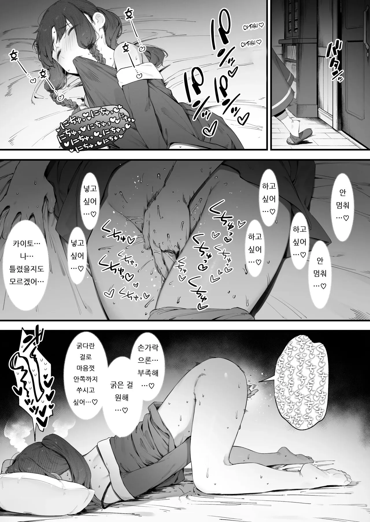 Oujo no Meirei de Stalker to Kekkon Saserareru Hanashi 3 ~ Final Episode | Page 38