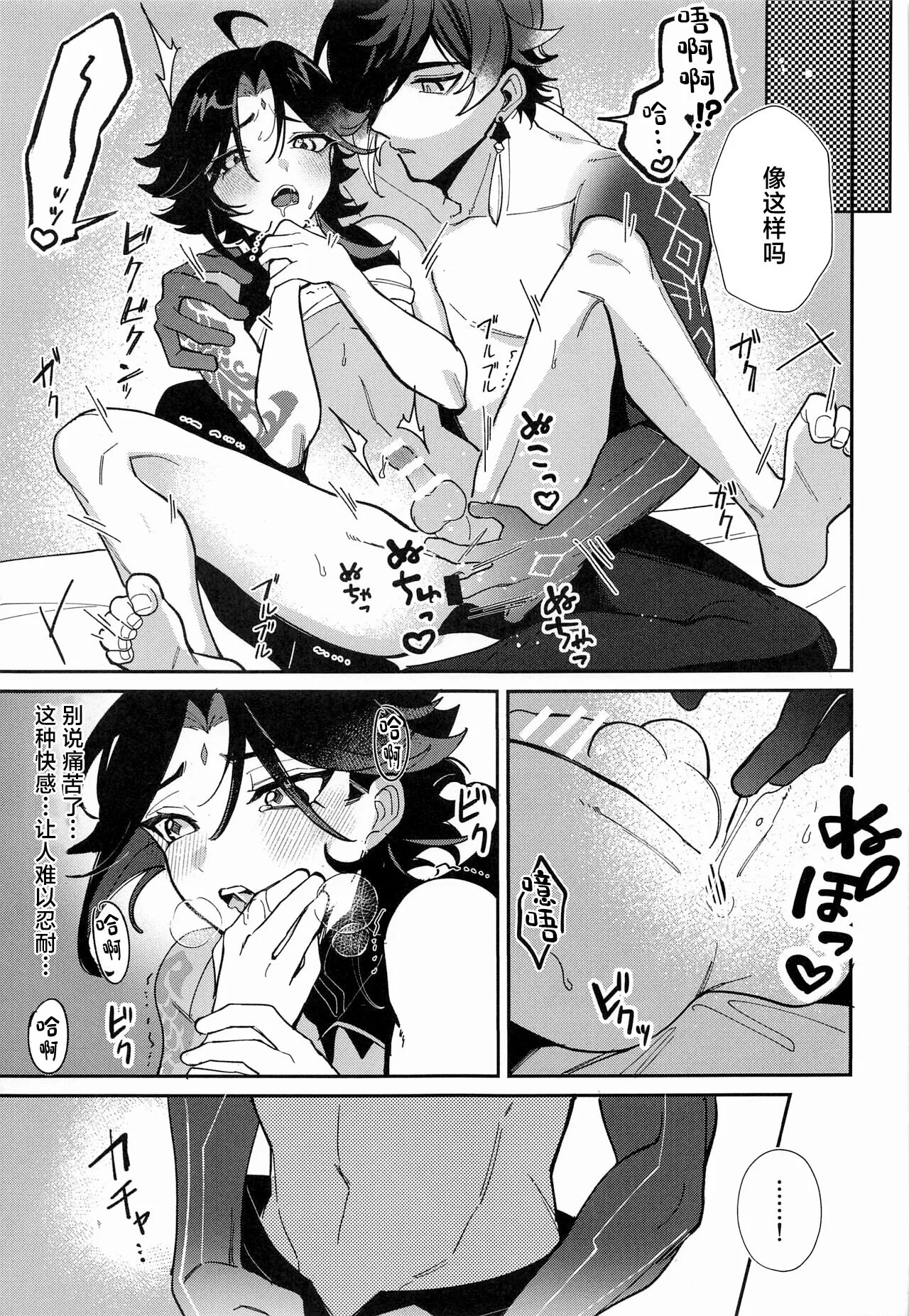 XXX Shinai to Derarenai Heya - Can't Escape From This Pot Without Having XXX | Page 14