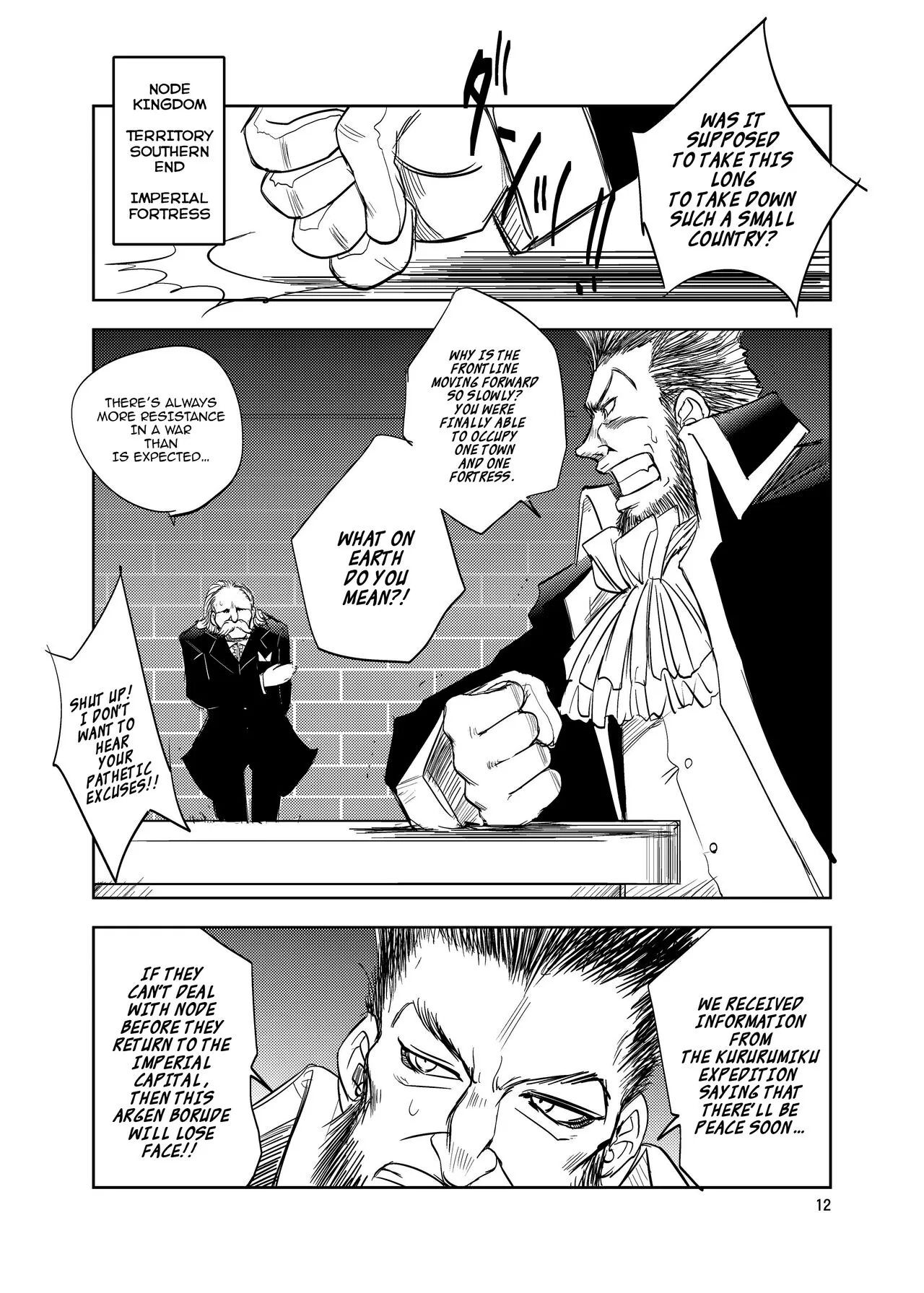 GRASSEN'S WAR ANOTHER STORY Ex #01 Node Shinkou I | Page 11