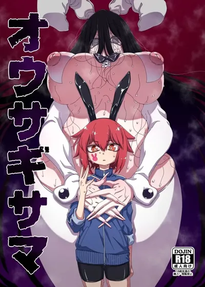 Ousagi-sama's main title page