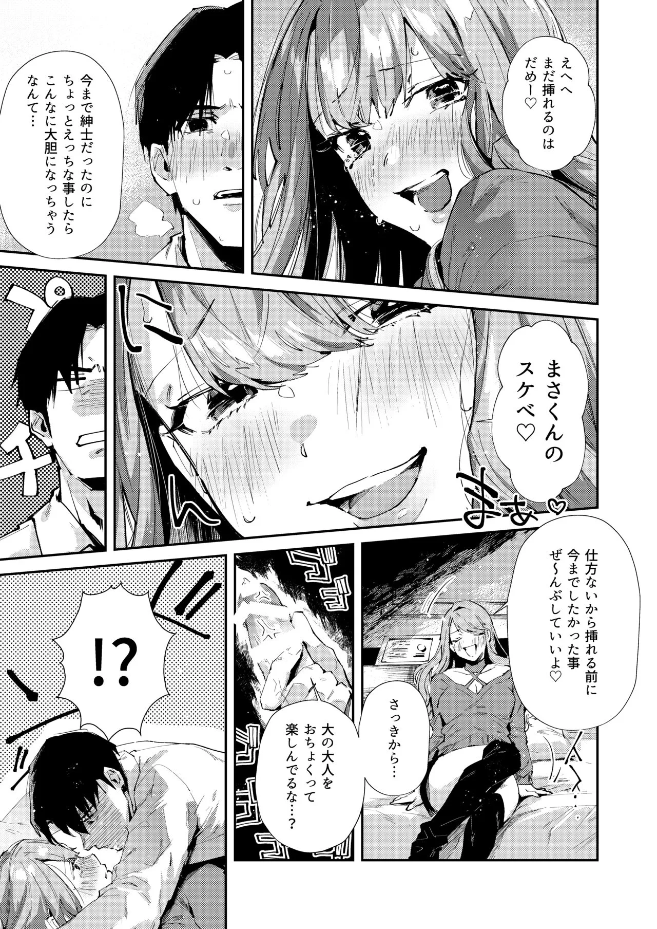 Ore no Gal wa  Koko ni Iru. | Page 10