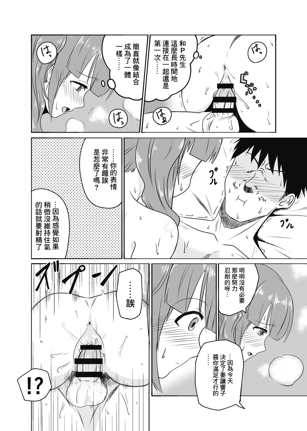 Kyoko-chan to Slow Sex suru Hon | Page 9