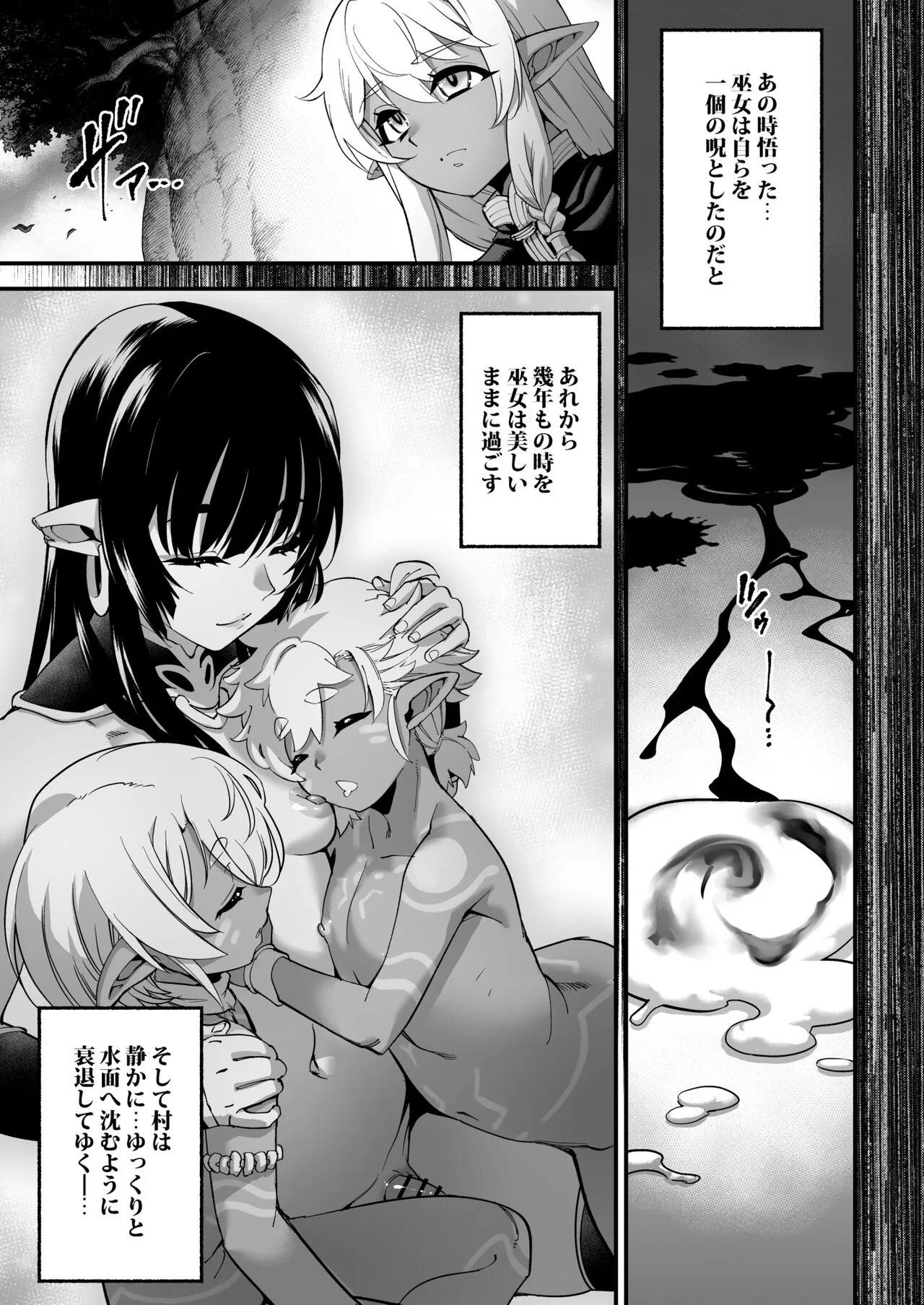 Kuroi Mori no Ohanashi  -Kouhen- - Esshell Tales 02 The dark wood's prisoner | Page 35