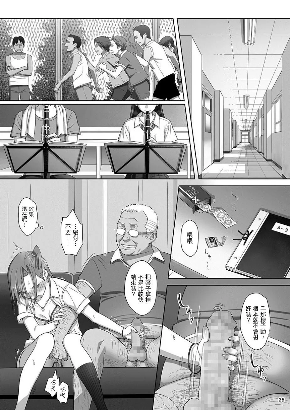 Kaki Hoshuu Soushuuhen 1~6+ | Page 35